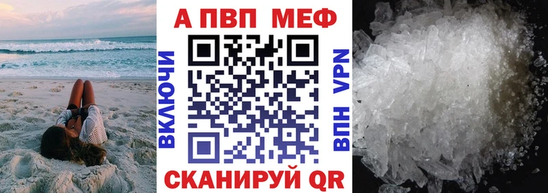 A PVP Crystall  Купить где  Красный Холм 