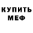 МДМА кристаллы Andrew Miguel