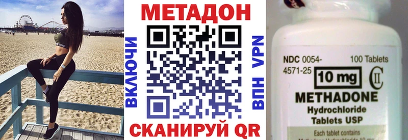 МЕТАДОН белоснежный  Купить  Красный Холм 